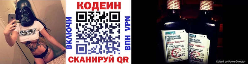 Codein Purple Drank  гидра ссылки  Аркадак  где купить наркоту 