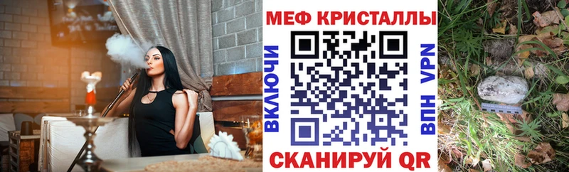 Меф мяу мяу наркота Аркадак